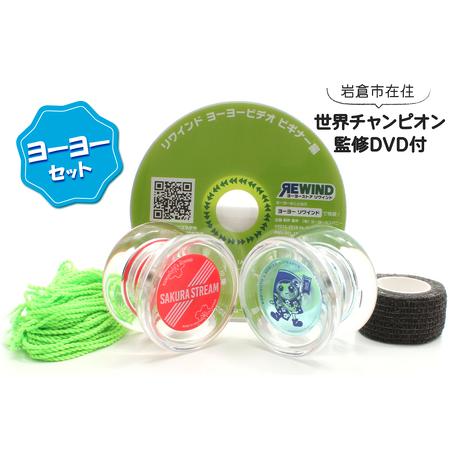 ふるさと納税 い〜わくんと一緒に家族でヨーヨーをはじめようセット (Made In 岩倉) 岩倉市在...