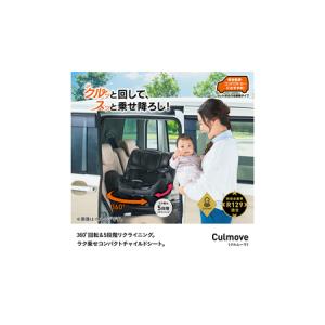 ふるさと納税 【 コンビ 】クルムーヴ R12...の詳細画像2