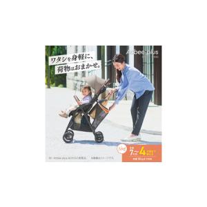 ふるさと納税 【 コンビ 】Acbee plu...の詳細画像2