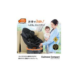 ふるさと納税 【 コンビ 】クルムーヴコンパク...の詳細画像2