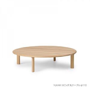 ふるさと納税 旭川家具 カンディハウス YUKA...の商品画像