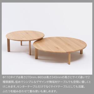 ふるさと納税 旭川家具 カンディハウス YUK...の詳細画像2