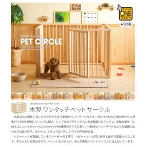 ふるさと納税 「木製ワンタッチペットサークル(...の詳細画像1