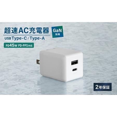 ふるさと納税 Owltech(オウルテック) GaN(窒化ガリウム)採用 USB Type-C×1 ...