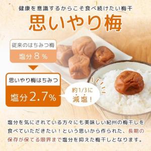 ふるさと納税 梅干し 塩分約2.7% つぶれ梅...の詳細画像1