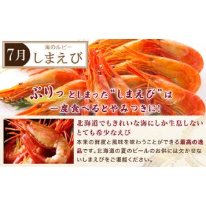 ふるさと納税 厚岸旬のふるさとセット 年5回お...の詳細画像4