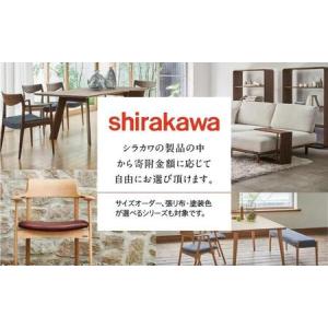 ふるさと納税 【shirakawa】あとから選...の詳細画像1