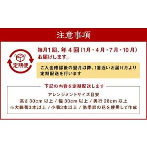 ふるさと納税 【年4回定期便(1月・4月・7月...の詳細画像3