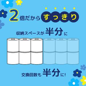ふるさと納税 エルモア ピコ トイレットペーパ...の詳細画像2