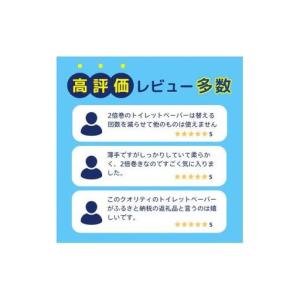 ふるさと納税 エルモア ピコ トイレットペーパ...の詳細画像2