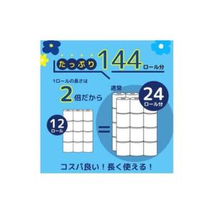 ふるさと納税 エルモア ピコ トイレットペーパ...の詳細画像3