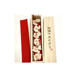 ふるさと納税 【ふるさと納税】<招福干支木箱 ...の詳細画像4
