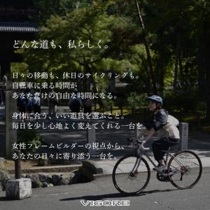 ふるさと納税 【VIGORE】女性のためのスポ...の詳細画像1
