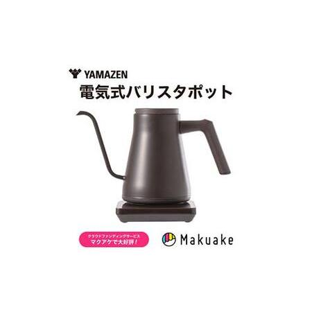 ふるさと納税 電気ポット 温調電気ケトル S1D33 YKR-SC1280(CBB) コーヒービーン...