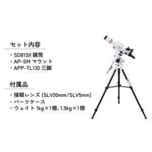 ふるさと納税 天体望遠鏡 ビクセン AP-SD...の詳細画像1