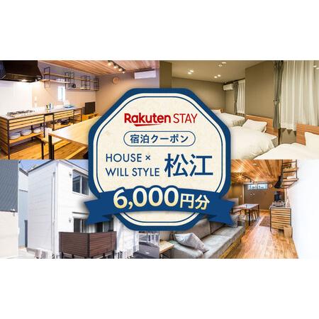 ふるさと納税 クーポン Rakuten STAY 6,000円分クーポン 寄附額2万円 20000円...