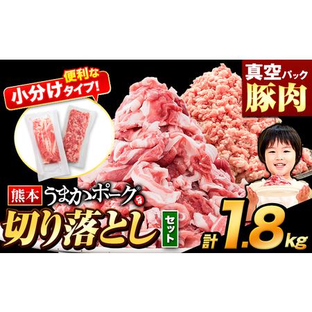 ふるさと納税 豚肉 切り落とし&amp;ミンチ 合計1.8kg 豚肉 熊本県大津町