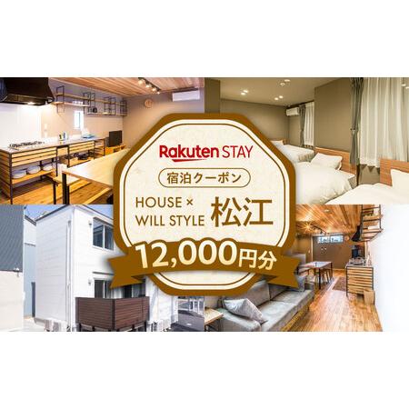 ふるさと納税 クーポン Rakuten STAY 12,000円分クーポン 寄附額4万円 40000...