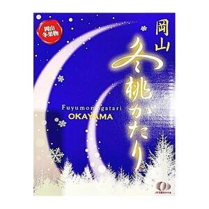 ふるさと納税 岡山冬桃がたり6〜9玉 約1.3kg 秀品 化粧箱入り【2026年秋発送】 ｜ 桃 岡...