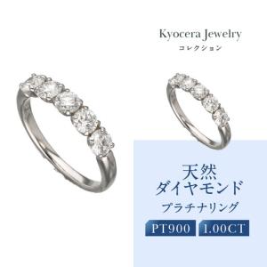 ふるさと納税 【京セラ】天然ダイヤモンド プラチ...の商品画像