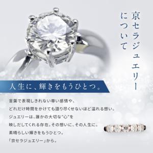 ふるさと納税 【京セラ】天然ダイヤモンド プラ...の詳細画像3