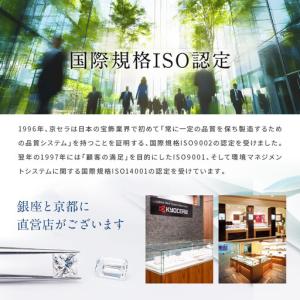ふるさと納税 【京セラ】天然ダイヤモンド プラ...の詳細画像4