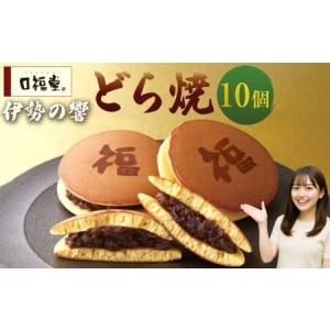 ふるさと納税 和菓子 どら焼き 三重県 桑名市 柿安本店 口福堂