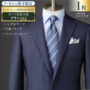 ふるさと納税 BI068【夏季採寸限定】オーダー...の商品画像