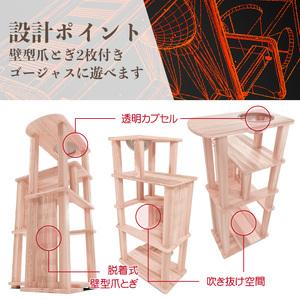 ふるさと納税 キャットタワー ヴェルサス4段カ...の詳細画像1