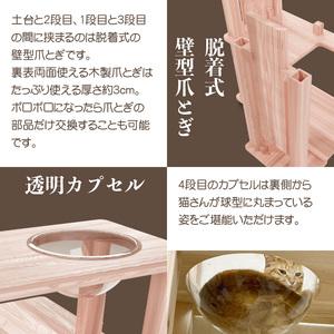 ふるさと納税 キャットタワー ヴェルサス4段カ...の詳細画像2