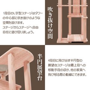 ふるさと納税 キャットタワー ヴェルサス4段カ...の詳細画像3
