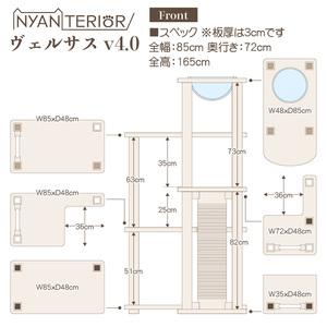 ふるさと納税 キャットタワー ヴェルサス4段カ...の詳細画像4