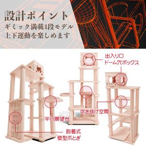 ふるさと納税 キャットタワー パーク4段ボック...の詳細画像1