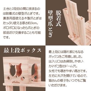 ふるさと納税 キャットタワー パーク4段ボック...の詳細画像2