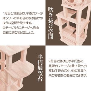 ふるさと納税 キャットタワー パーク4段ボック...の詳細画像3