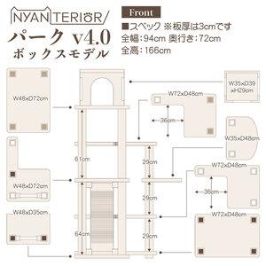 ふるさと納税 キャットタワー パーク4段ボック...の詳細画像4