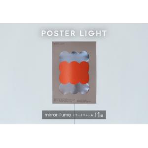 ふるさと納税 【選べるデザイン！】”印刷会社がつくる照明器具ブランド”　POSTER LIGHT m...