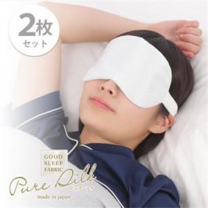 ふるさと納税 【2枚組】ピュアシルク4層アイマス...の商品画像