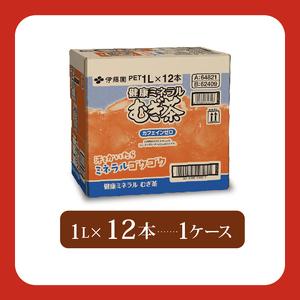 ふるさと納税 【定期便6か月】健康ミネラルむぎ...の詳細画像3