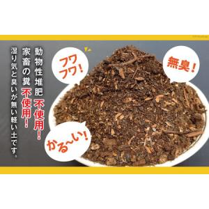 ふるさと納税 培養土 10L 1袋 宮崎県日向市の詳細画像1