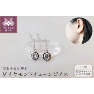 ふるさと納税 Pt900【D SI EX H&a...の商品画像