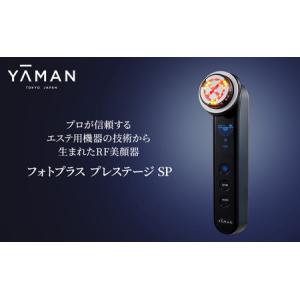 ふるさと納税 美顔器 RF美顔器 フォトプラス ...の商品画像