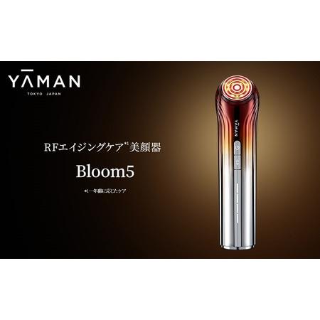 ふるさと納税 美顔器 RFエイジングケア美顔器 Bloom 5 ヤーマン 美容家電 美容 家電 スキ...