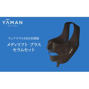 YA‐MAN（ヤーマン） 正規新品/在庫有 Bloom 5 YJFS16YL [琥珀金]本体と