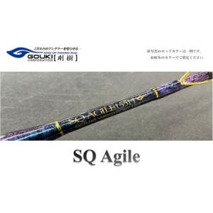 ふるさと納税 剛樹　SQ アジャイル （SQ-AG155XH） 155cm ウェイト負荷120?200 8:2調子　釣り 釣具 釣竿 ロッド 神奈川県茅ヶ崎市
