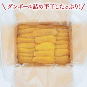 ふるさと納税 訳あり 干し芋 茨城県産紅はるか...の詳細画像1