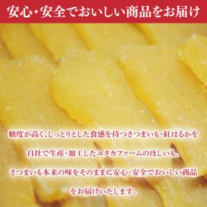 ふるさと納税 訳あり 干し芋 茨城県産紅はるか...の詳細画像4