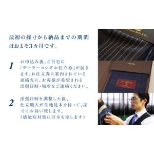 ふるさと納税 オーダースーツ お仕立券 2ピー...の詳細画像2