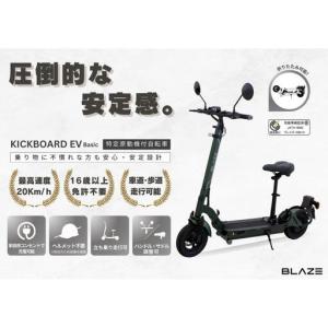 ふるさと納税 【免許不要】折りたたみ可能な電動キ...の商品画像