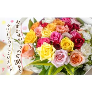 ふるさと納税 【定期便】 バラとグリーンの花束...の詳細画像1